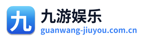 九游娱乐
